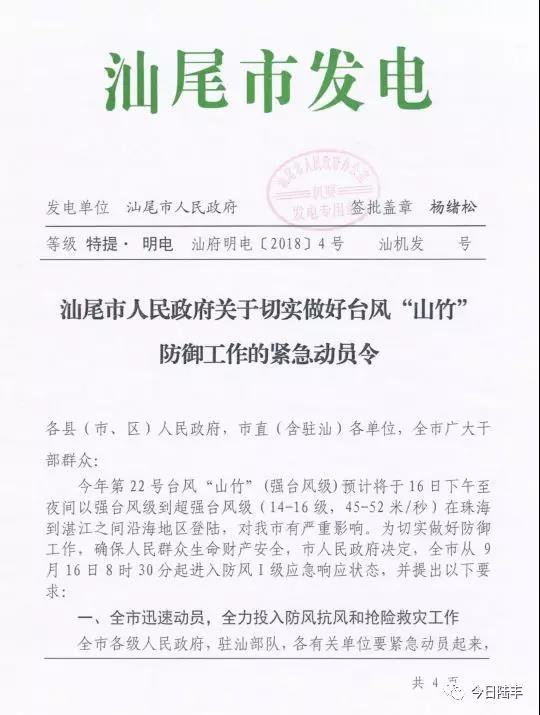 微信圖片_20180916231519