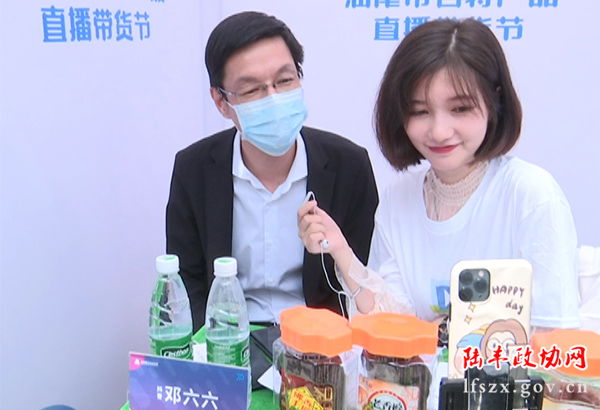 2020汕尾市名特產品直播帶貨節陸豐分會場_26087